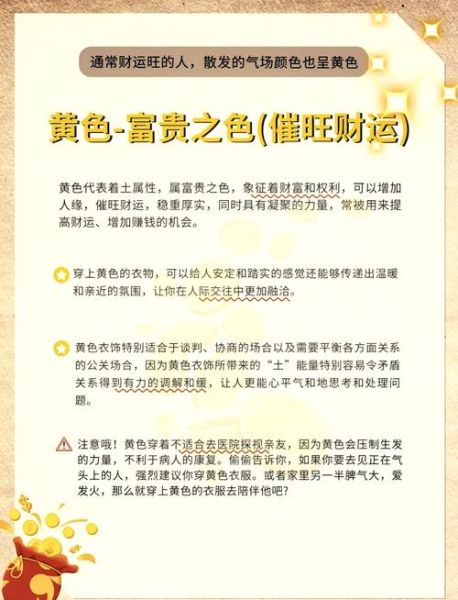 如何把财运最旺_财运最旺的方法有哪些