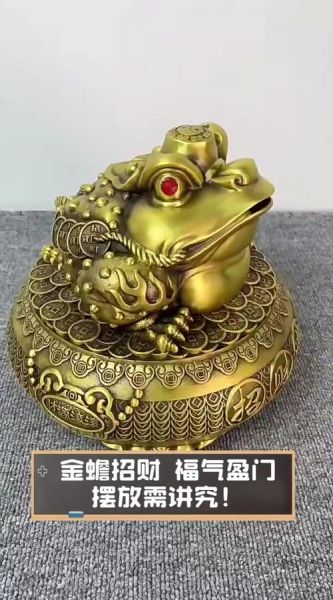 蟾蜍招财摆放位置_蟾蜍真的能招财吗