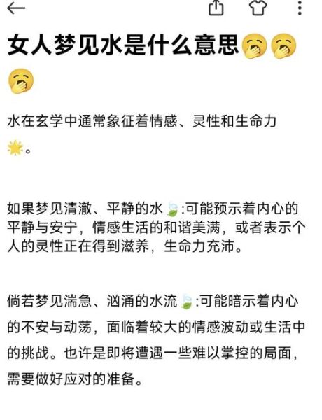 梦到水是什么意思_梦见水代表什么