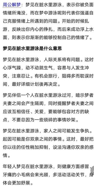 梦到河是什么意思_梦见河流的预兆