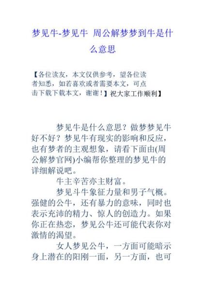 梦到有人叫我名字_是什么预兆