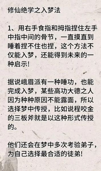 梦到进修是什么意思_如何解读梦见进修