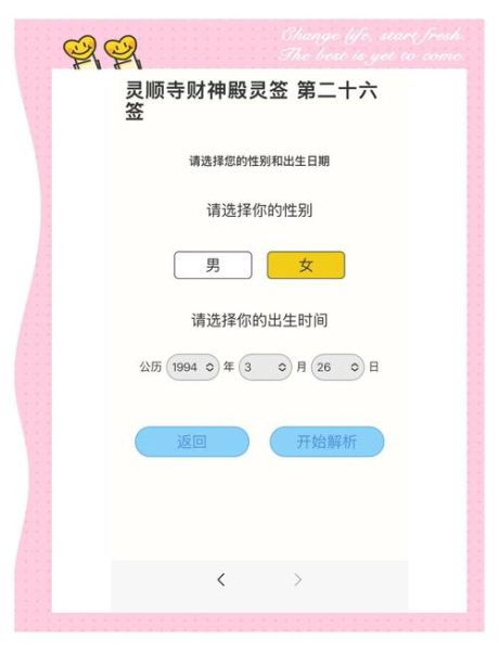 观音签第7签求财_如何提升偏财运