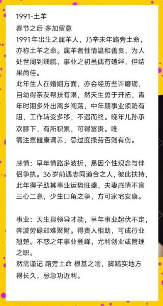 属羊10月运势如何_属羊人十月财运旺不旺