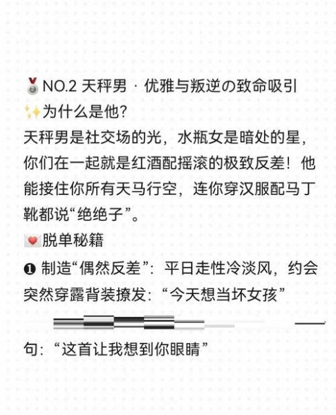 水瓶座2015爱情运势如何_单身者脱单指南