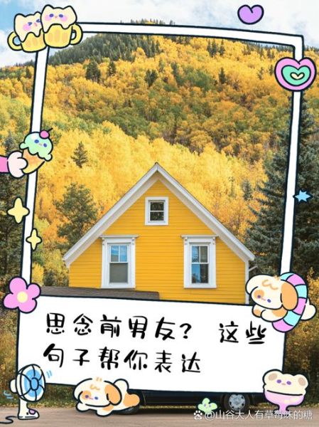梦到前男友是什么意思_如何释怀
