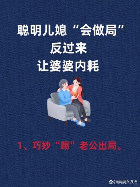 梦到未来婆婆是什么意思_如何化解婆媳关系的焦虑