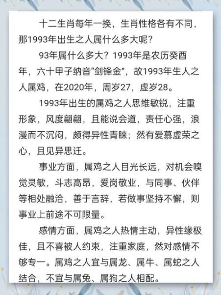 93年鸡2017年运势如何_1993年属鸡人2017年运势详解