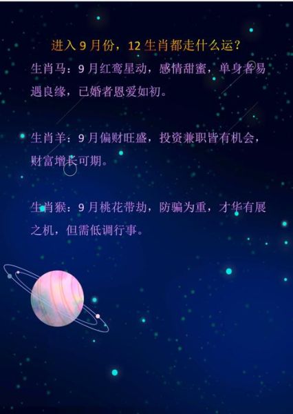 马女2024爱情运势_如何提升桃花运