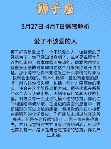 2017狮子座7月运势详解_狮子座7月感情如何