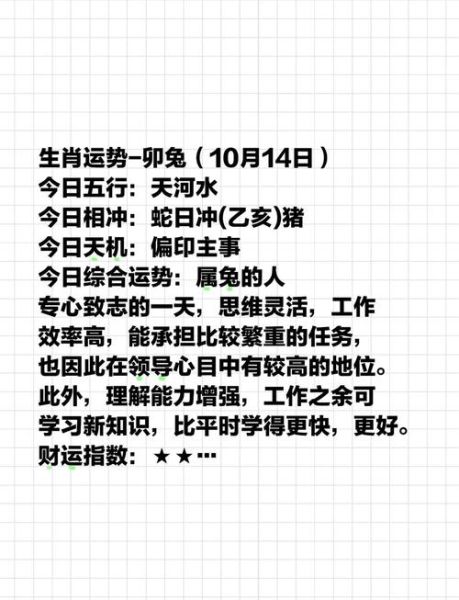 生肖兔本周运势如何_属兔人本周财运事业感情全解析