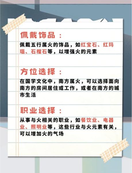 缺火的人财运不好怎么办_如何补火旺财