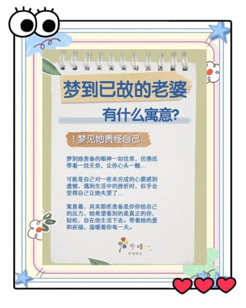 梦到女友死了_是什么意思