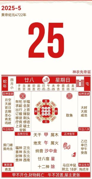 甲午月属什么生肖_甲午月运势如何