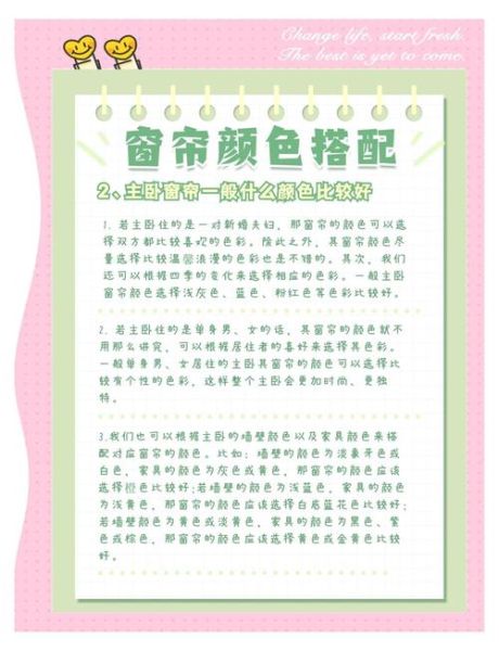 窗帘颜色影响财运吗_窗帘风水禁忌有哪些