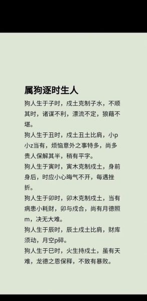 男属鼠女属狗财运如何_夫妻合财秘诀