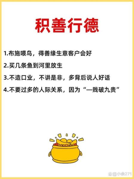 败财运如何化解_最有效的改运方法