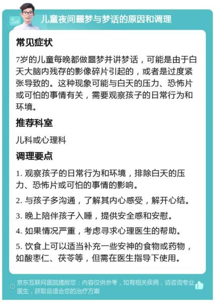 梦到孩子被偷是什么意思_如何化解焦虑