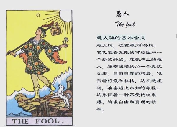 愚人塔罗牌正位财运_如何提升偏财运