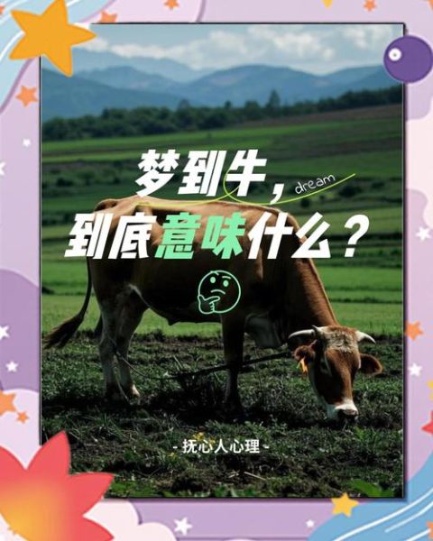 怀孕梦到牛是什么意思_孕妇梦见牛预示男女吗