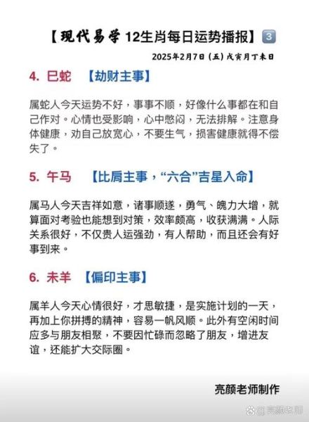 十二生肖五行命运_如何改运