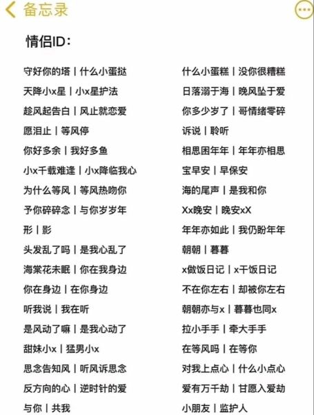 财运游戏名字情侣_如何起一对吸金又甜蜜的CP昵称