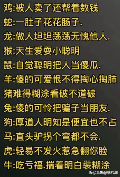 不计前仇的生肖有哪些_哪些属相最宽容