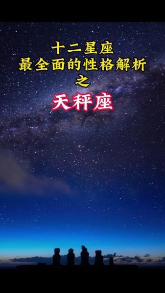 天秤座本月运势如何_天秤座感情运势好吗