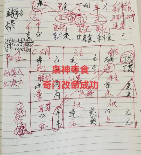算命没财运怎么办_如何转运改命