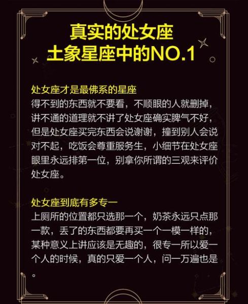 处女座3月运势详解_处女座三月事业财运如何