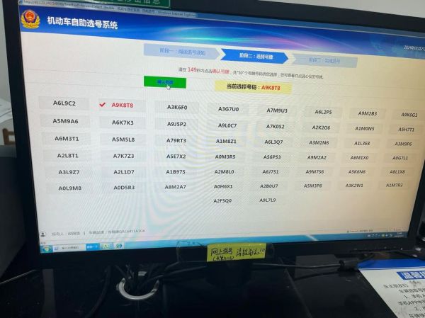 汽车财运号码怎么选_车牌号吉利数字有哪些