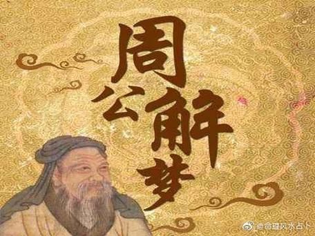 梦到自己瘦了是什么意思_周公解梦