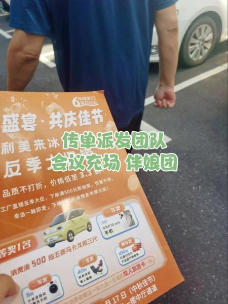梦到发传单是什么意思_梦见发传单预示什么