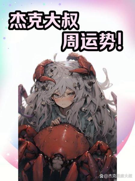 巨蟹座如何提升运势_巨蟹座运势提升方法