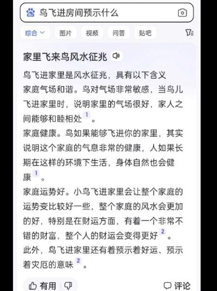 梦到好多小鸟是什么意思_小鸟成群飞进梦里预示什么