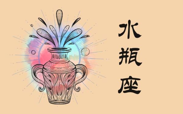水瓶座7月今日运势_水瓶座今天适合做什么