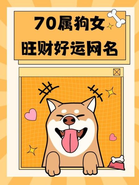 属狗2018横财运如何_属狗2018横财最旺月份