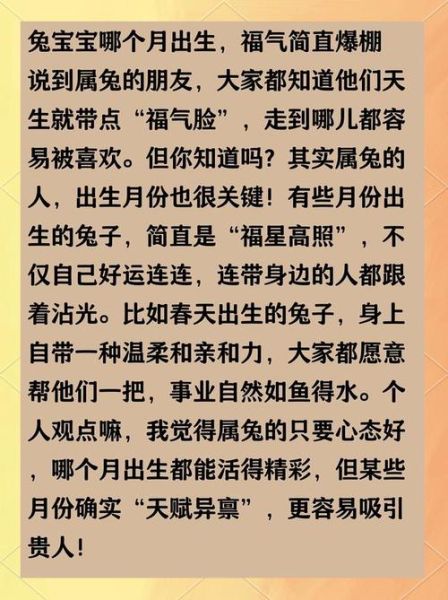 2018年属兔女运势怎么样_如何提升全年好运