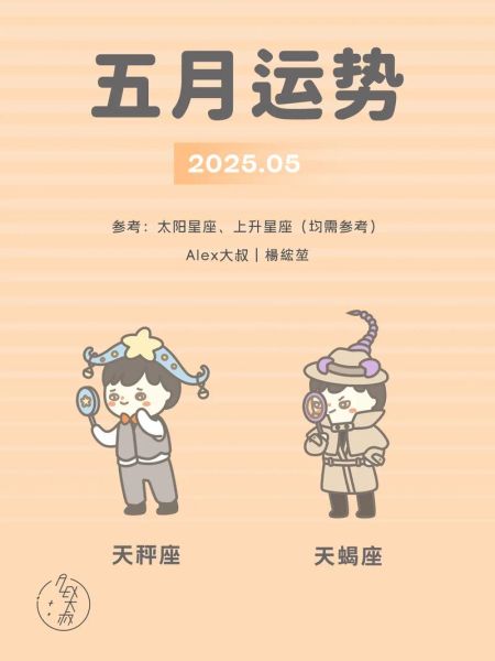 天秤座本月运势如何_天秤座感情运势怎么样