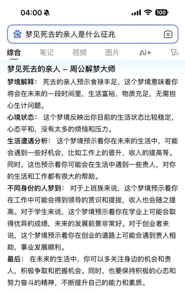 梦到亲人去世大哭_意味着什么