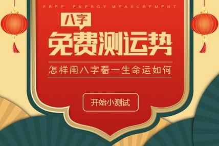 非常运势网测试免费_如何解读结果