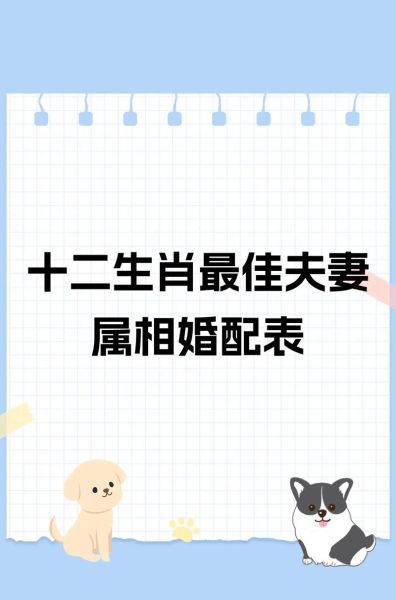 婚配属相查询_属相不合真的不能结婚吗