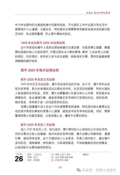 鸡年属牛的感情运势如何_属牛鸡年爱情会顺利吗