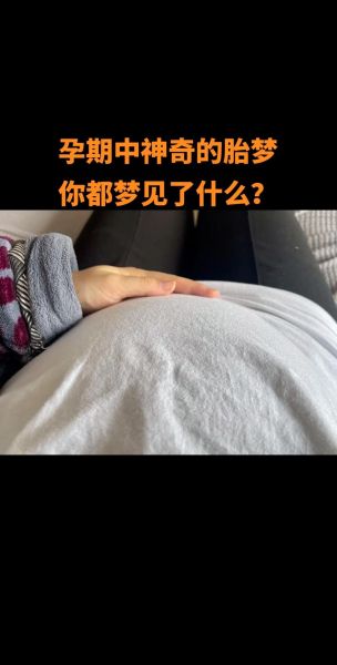 梦到怪胎是什么意思_梦见畸形胎儿预示什么