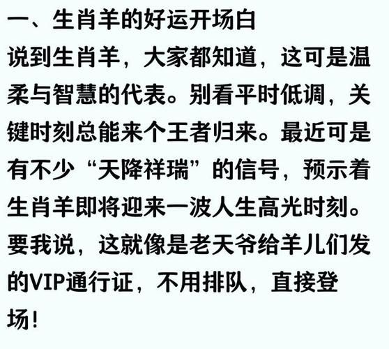 属羊十一月运势_十一月属羊人运势如何