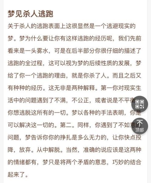 梦到别人跑是什么意思_梦到别人跑预示着什么