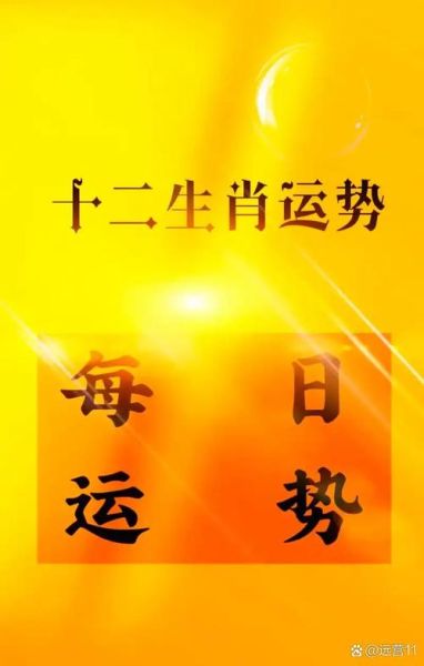 2017年属鼠运势如何_属牛财运旺吗