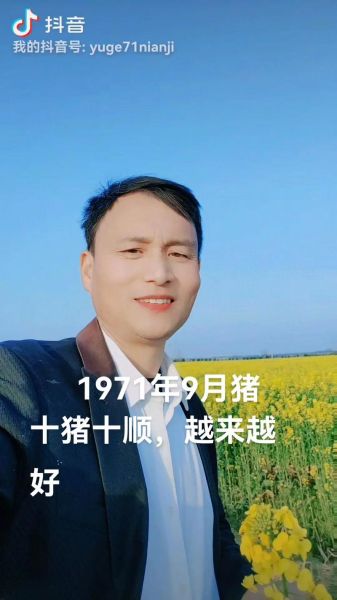 1971年属什么生肖_1971年属猪2024年运势