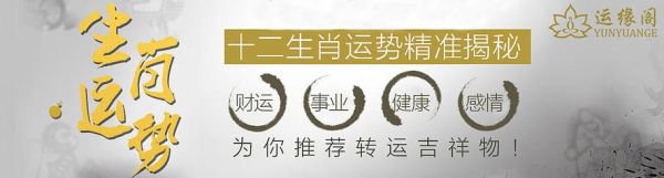 属相1433241Z空间_如何影响个人运势