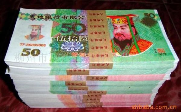 梦到冥纸_是什么意思